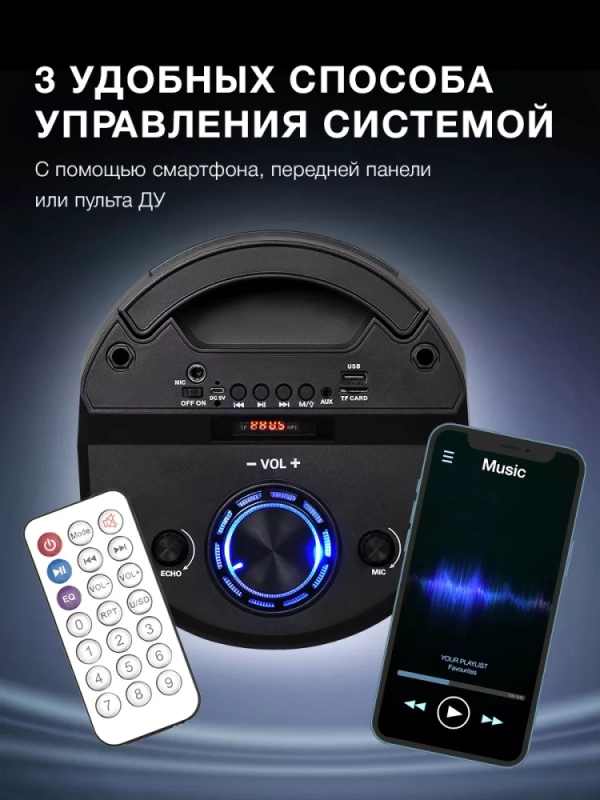 Колонка беспроводная H-MC170 80Вт(RMS) Bluetooth