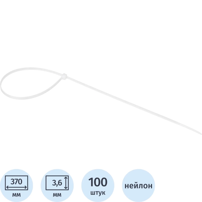 Хомут стяжка нейлоновая Topfort 4х370 белый 100 шт/уп