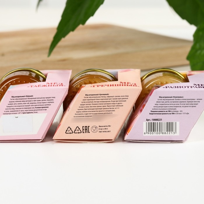 Набор «Счастья в каждом моменте»: мёд гречишный, мёд разнотравье, мёд таёжный, 3 шт. х 30 г. Набор «Счастья в каждом моменте»: мёд гречишный, мёд разнотравье, мёд таёжный, 3 шт. х 30 г.