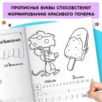 Раскраска пропись «Прописные буквы», 20 стр. Раскраска пропись «Прописные буквы», 20 стр.