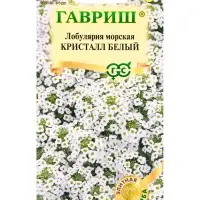 Семена цветов Лобулярия &laquo;Кристалл Белый&raquo; 15 шт.