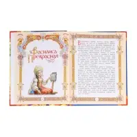 Книга детская &laquo;Волшебные сказки для детей&raquo;, 96 стр.