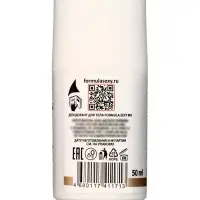Дезодорант женский роликовый Formula Sexy №2 с феромонами, 50 мл