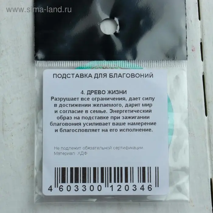 Подставка для благовоний «Древо жизни», d=6 см