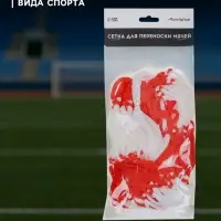 Сетка для переноски мячей ONLYTOP, на 10 мячей, нить 6 мм, 1.2 м, бело-красная