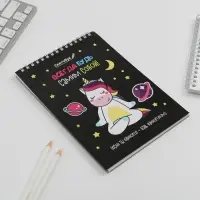Скетчбук &laquo;Будь самим собой&raquo; А5, 40 л, 100 г/м&sup2;
