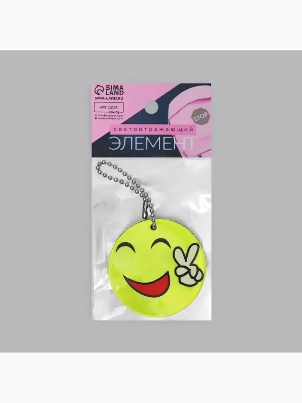 Светоотражающий элемент &laquo;Смайлик. Мир&raquo;, двусторонний, d=5.3 см, жёлтый