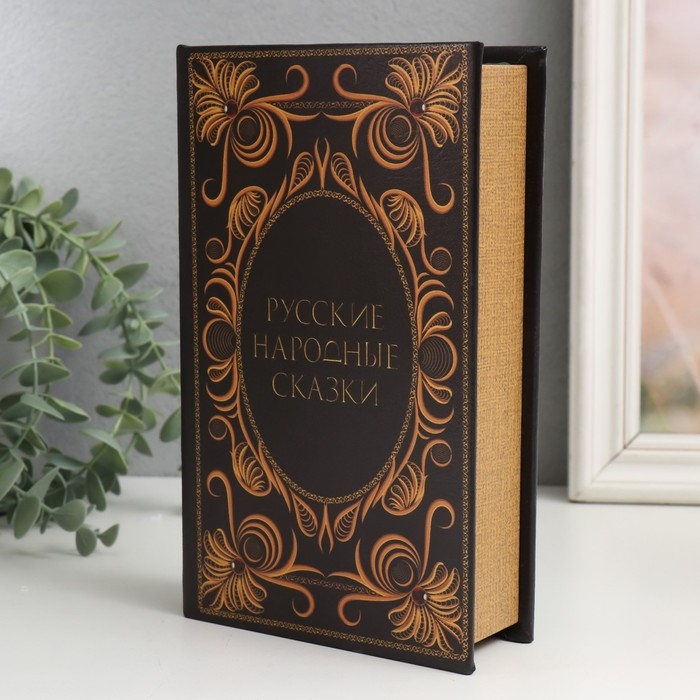 Сейф-книга дерево кожзам Сейф-книга дерево кожзам "Русские народные сказки" 21х13х5 см
