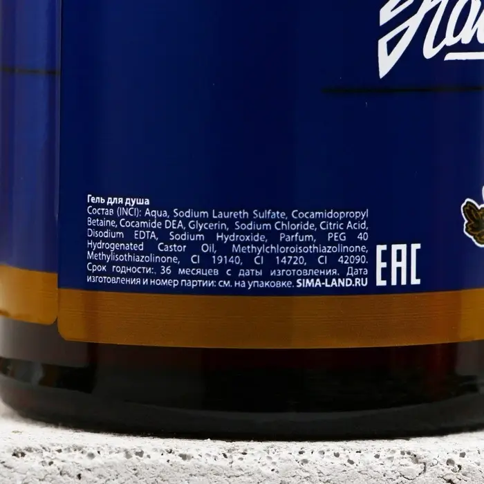 Подарочный набор ЧИСТОЕ СЧАСТЬЕ «Настоящий мужик!»: гель для душа 500 мл и стакан для пива 500 мл Подарочный набор ЧИСТОЕ СЧАСТЬЕ «Настоящий мужик!»: гель для душа 500 мл и стакан для пива 500 мл