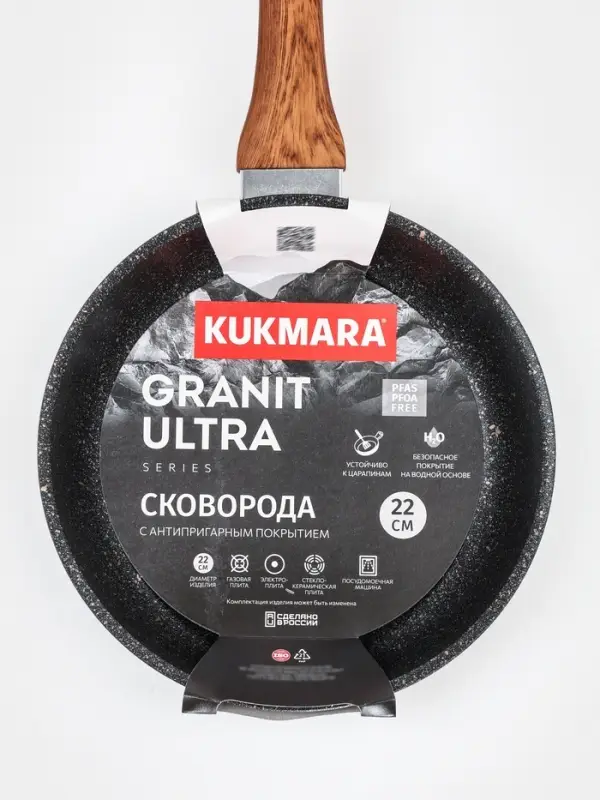 Сковорода KUKMARA Granit Ultra original, d=22 см, пластиковая ручка, антипригарное покрытие, литой алюминий, коричневая