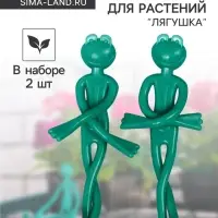 Подвязка для растений &laquo;Лягушка&raquo;, набор 2 шт., зелёная, Greengo