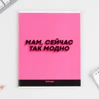 Тетрадь в клетку, 48 л., А5, на скрепке, блок №1 «Шрифтовые яркие» МИКС Тетрадь в клетку, 48 л., А5, на скрепке, блок №1 «Шрифтовые яркие» МИКС