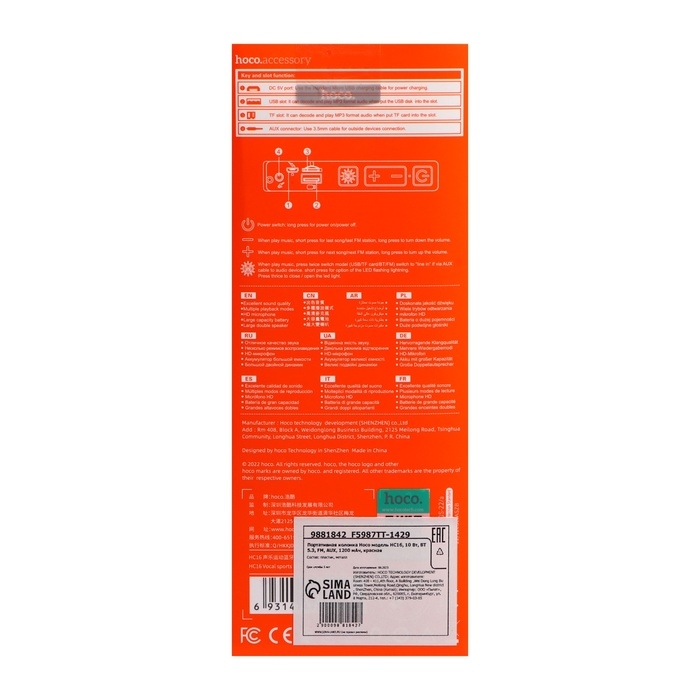 Портативная колонка Hoco HC16, 10 Вт, BT 5.3, FM, AUX, 1200 мАч, красная Портативная колонка Hoco HC16, 10 Вт, BT 5.3, FM, AUX, 1200 мАч, красная