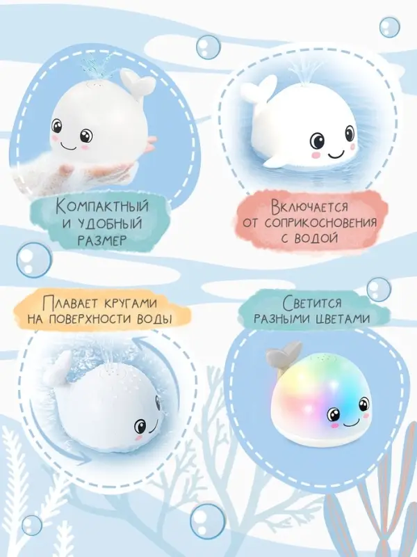 Игрушка для купания в ванной ZABIAKA &laquo;Китёнок&raquo;, фонтанчик, световые эффекты, белая