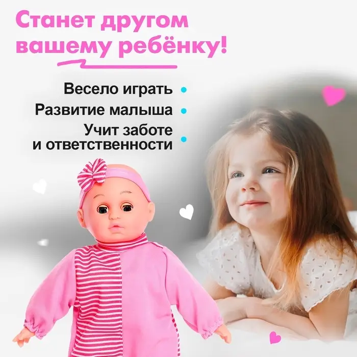 Пупс мягконабивной &laquo;Саша&raquo; звуковые эффекты, в костюме, цвета МИКС