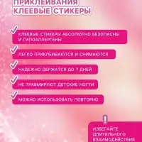Детские накладные ногти &laquo;Рок-н-ролл&raquo;, 12 шт.