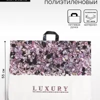 Пакет &laquo;Лакшери&raquo; полиэтиленовый, с петлевой ручкой, 70&times;55 см, 90 мкм