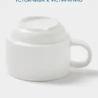 Чашка Hanna Kn&ouml;vell, 80 мл, штабелируемая, фарфор, белая