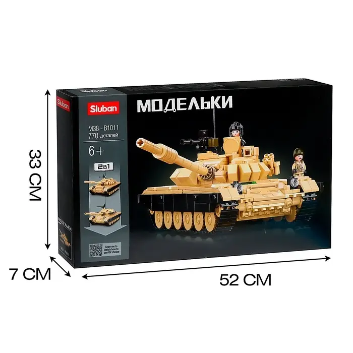 Конструктор Sluban &laquo;Модельки. Боевой танк&raquo;, 2 варианта сборки, 770 деталей