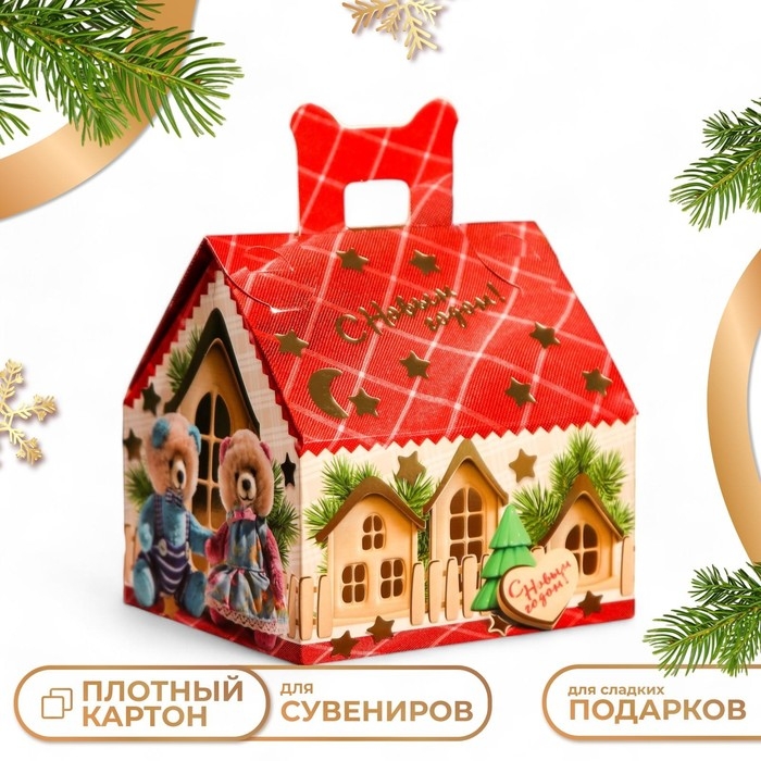 Подарочная коробка Подарочная коробка "Домик медвежат", 16 х 14 х 15,5 см