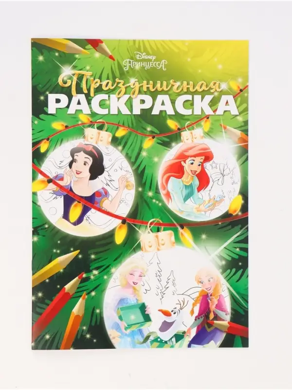 Подарочный набор в коробке Подарочный набор в коробке "Новогодний бал принцесс", 12 книг, Disney