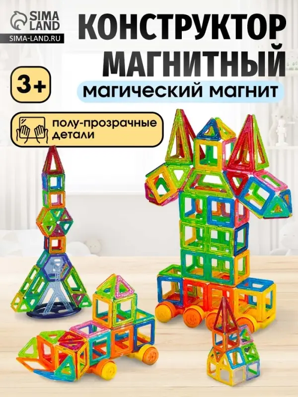 Конструктор магнитный XINBIDA &laquo;Мини магический магнит&raquo;, 158 деталей