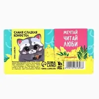 Магнитные закладки 2 шт., 4×4 см, на подложке «Мечтай читай люби»