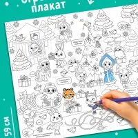 Раскраски-гиганты набор "Новогодние истории с лошадкой", 2 шт