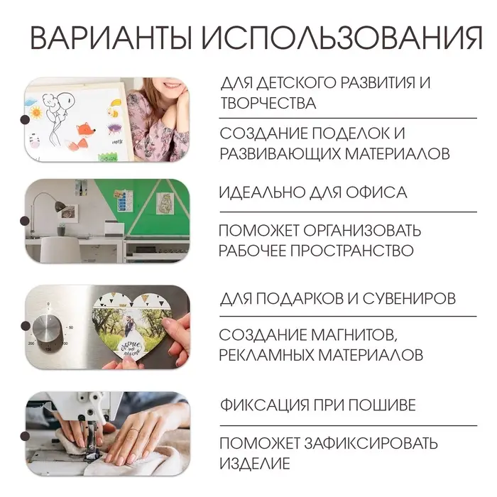 Магнитный винил, с клеевым слоем, TAKE IT EASY, набор 50 шт., толщина 0.4 мм, 1.5&times;3 см