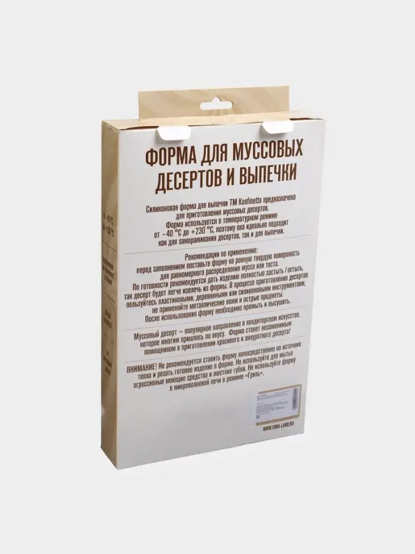 Форма для муссовых десертов и выпечки KONFINETTA &laquo;Пуэнти&raquo;, силикон, 30&times;17.5&times;1.5 см, 8 ячеек (5.5&times;1.5 см), белая