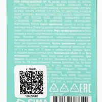 Крем солнцезащитный для лица и тела, SPF 70, 40 мл, PICO MICO