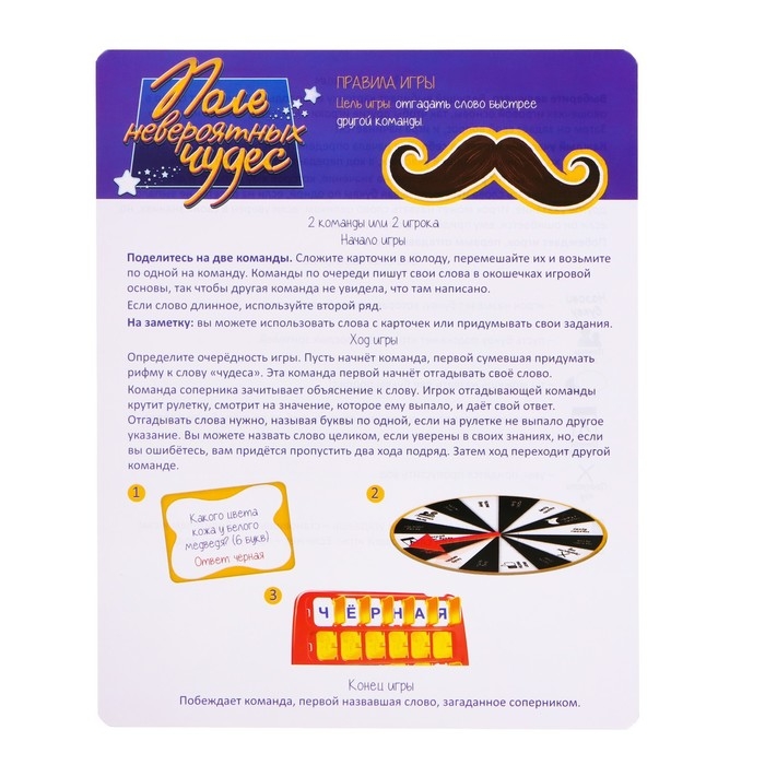 Настольная игра «Поле невероятных чудес», от 2 игроков, 7+ Настольная игра «Поле невероятных чудес», от 2 игроков, 7+