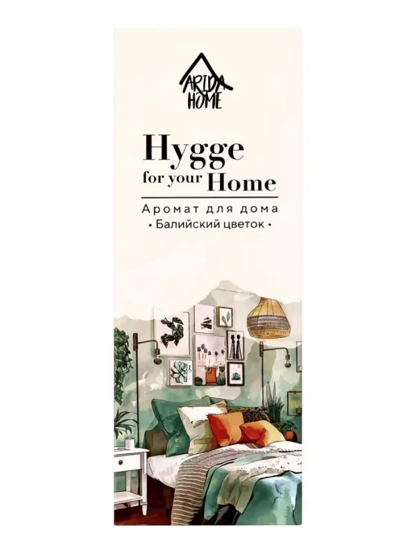 Диффузор ароматический с палочками Hygge Home Балийский цветок, 50 мл