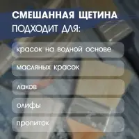 Кисть плоская ЛОМ, смешанная щетина, деревянная рукоятка, 2.5", 63 мм