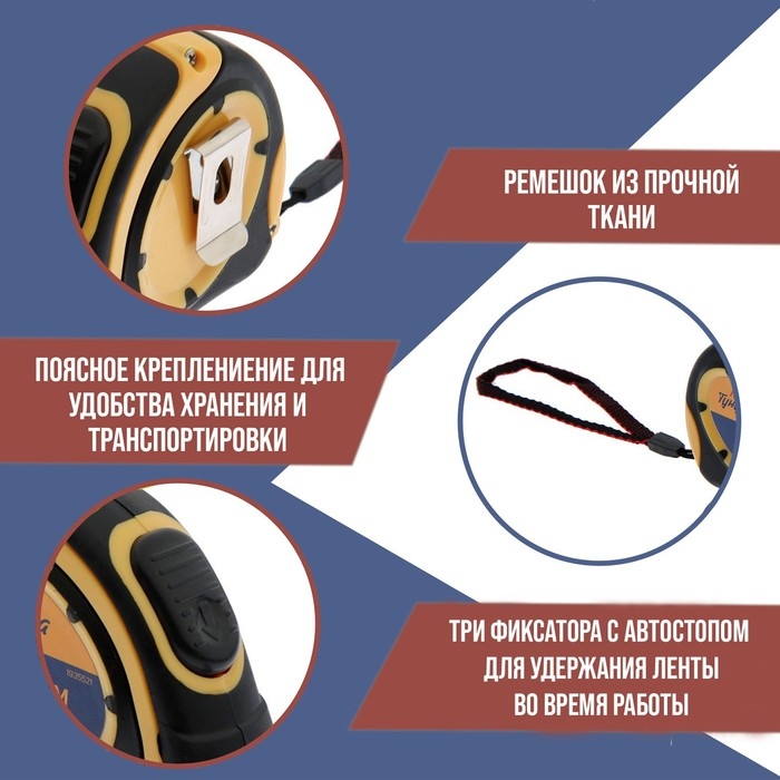 Рулетка ТУНДРА, двухкомпонентный корпус, автостоп, 7.5 м х 25 мм Рулетка ТУНДРА, двухкомпонентный корпус, автостоп, 7.5 м х 25 мм