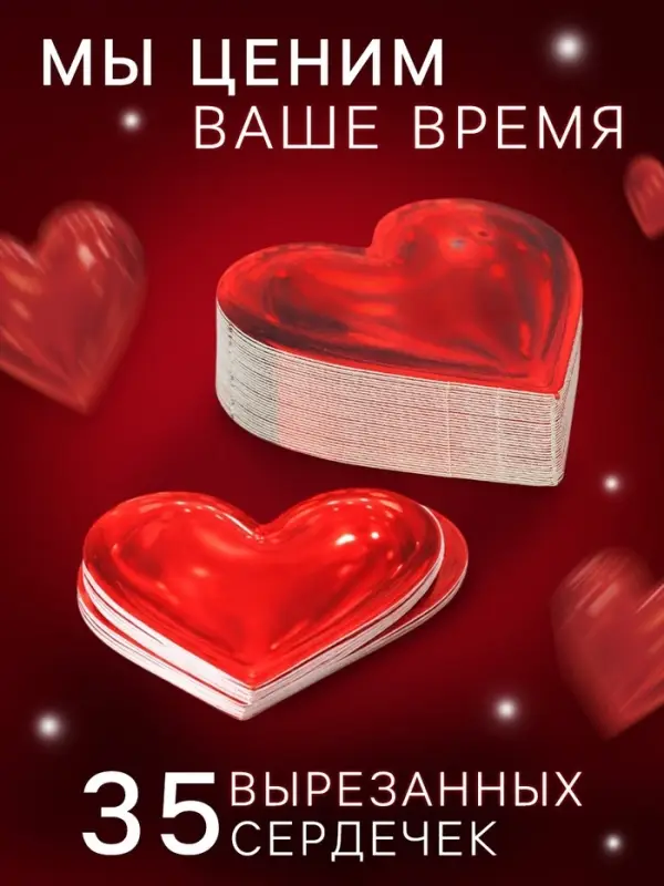 Букет из сердечек, светящийся, набор для творчества, 35 шт.