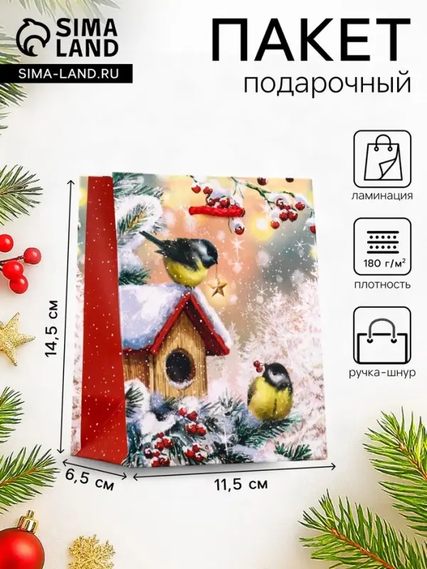 Пакет подарочный новогодний ламинированный, &laquo;Ёлка&raquo;, 11.5&times;6.5&times;14.5 см
