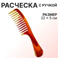 Расчёска, 22×5 (±1) см, цвет «янтарный»