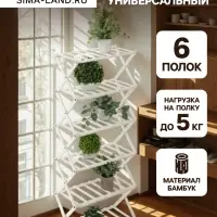 Стеллаж универсальный, 6 полок, 50&times;25&times;110 см, напольный, открытый, белый, Greengo
