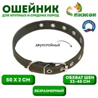 Ошейник брезентовый двухслойный, безразмерный, 50&times;2 см, ОШ 22-45 см