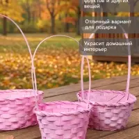 Набор корзин плетёных, светло-розовых, бамбук, 3 шт.