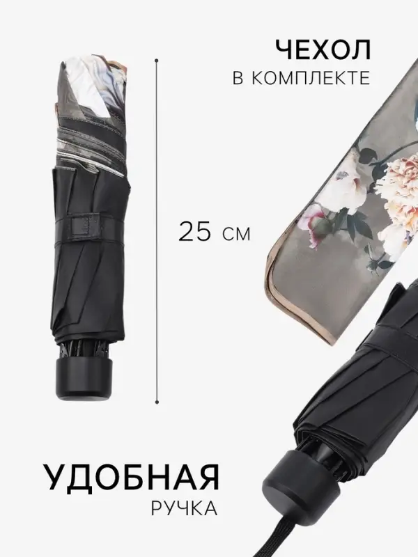 Зонт механический &laquo;Флора&raquo;, эпонж, 4 сложения, 8 спиц, R=48/55 см, d=96 см, МИКС