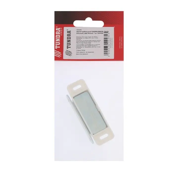 Магнит мебельный ТУНДРА M003W, 72×13 мм, большой, белый, 1 шт.