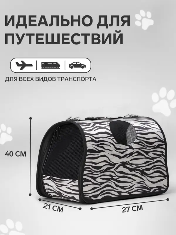 Сумка - переноска для животных &laquo;Белый тигр&raquo;, размер М, 45&times;21&times;27 см