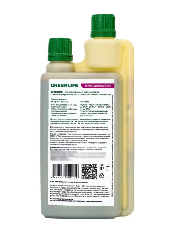 Стимулятор бутонизации и цветения Greenlife, 250 мл