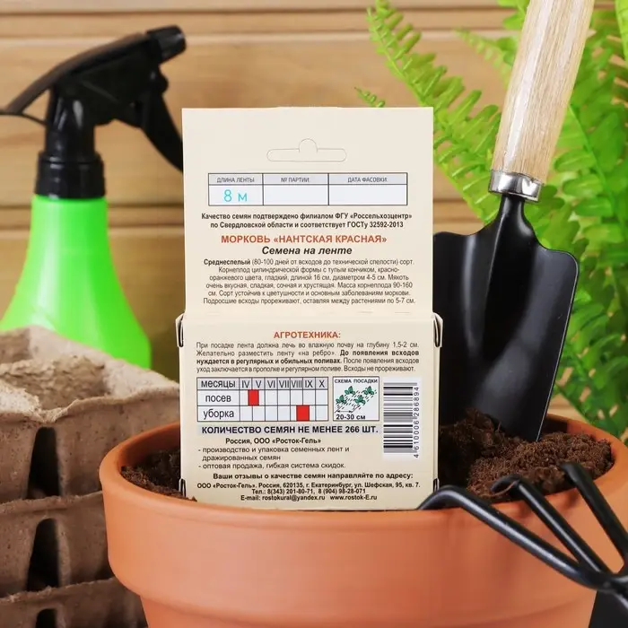 Семена Морковь  "НАНТСКАЯ КРАСНАЯ", 260 шт, ЛЕНТА 8 М