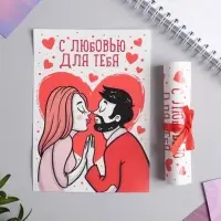 Открытка, сертификат с лентой &laquo;С любовью для тебя&raquo;, 10&times;14 см