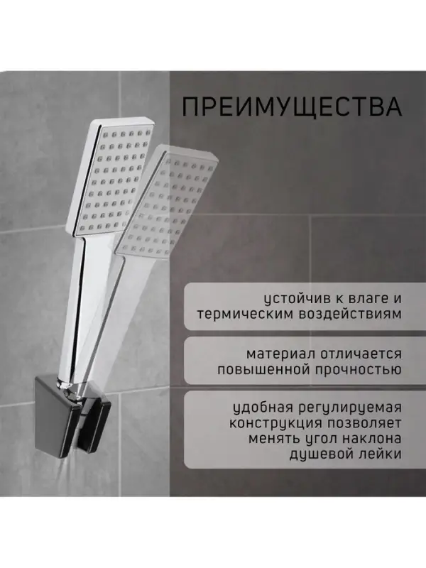 Держатель для душевой лейки ZEIN Z118, нерегулируемый, 2 положения, черный
