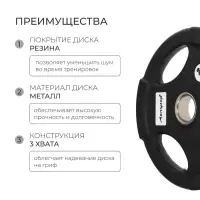 Диск олимпийский ONLYTOP, обрезиненный, с тройным хватом, 10 кг, d=50 мм