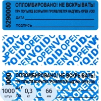Пломба наклейка 66/22 оставляет след,цвет синий, 1000 шт./рул